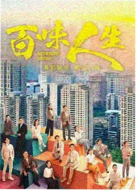 站内热播榜第一位剧集封面